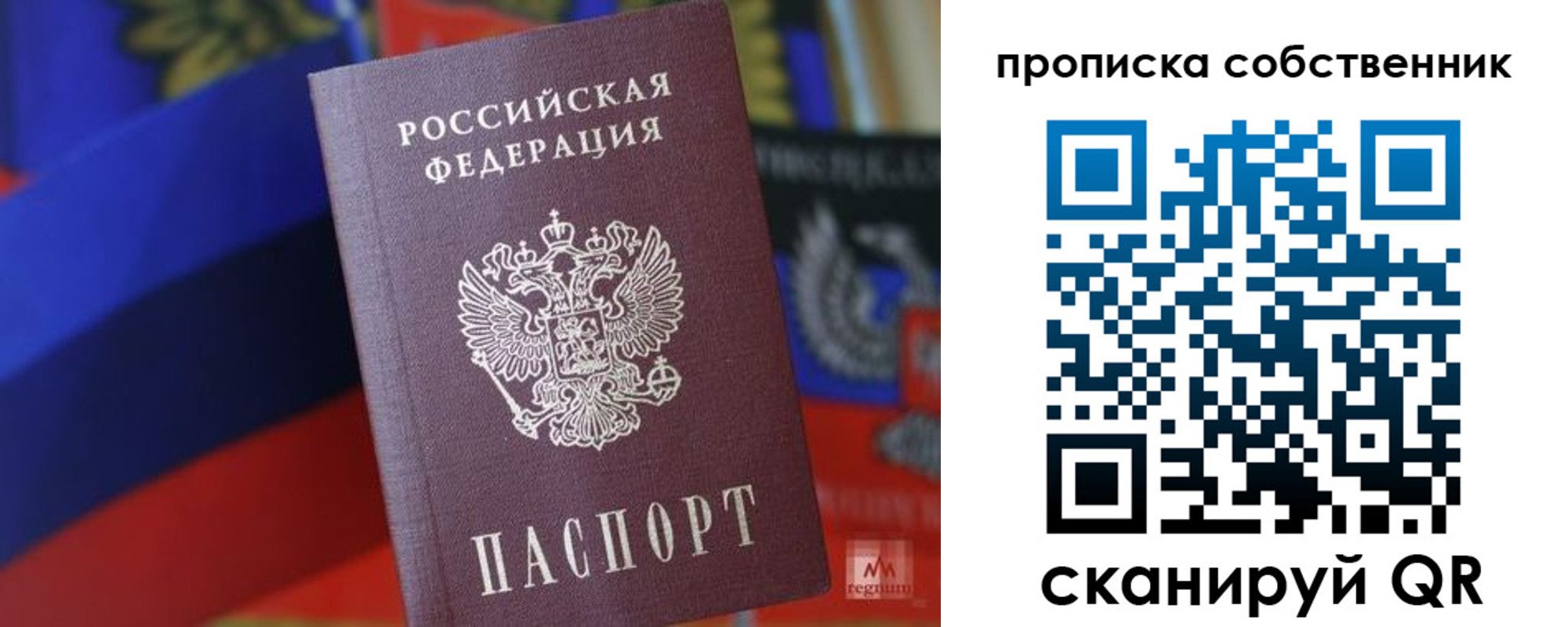 временная регистрация купить в Железногорск-Илимском