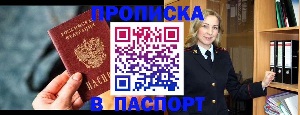 пропишу в квартире в Железногорск-Илимском