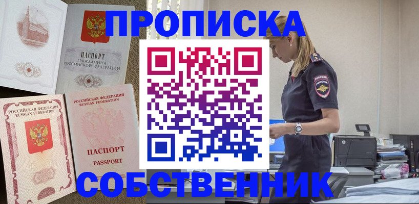 найти адрес прописки в Железногорск-Илимском