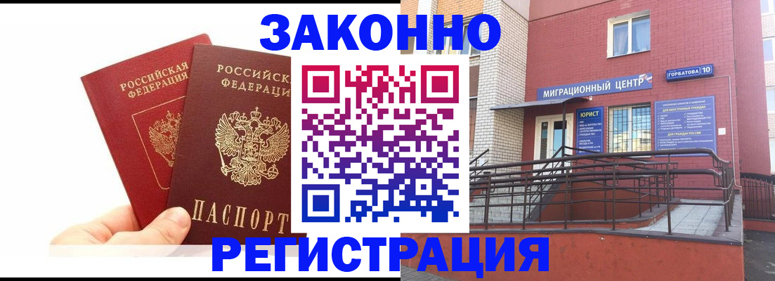 временная регистрация гарантия в Железногорск-Илимском