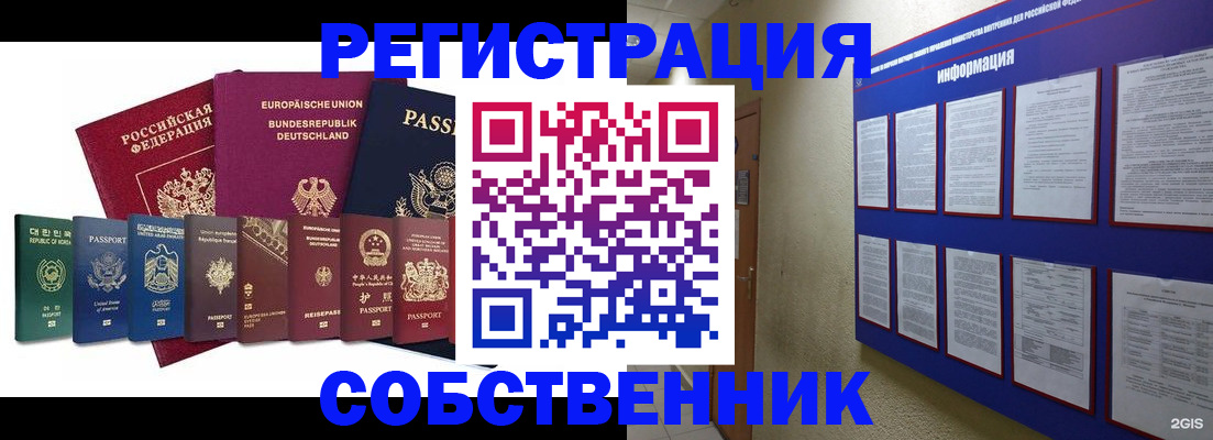 прописка для кредита в Железногорск-Илимском